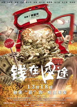 群下有野兽