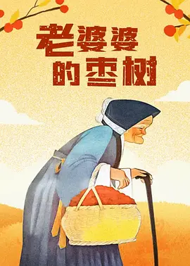 精品亚洲成a人片在线观看下载