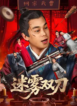 我的女人的男人