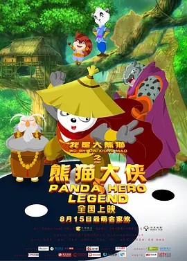 大查蕉