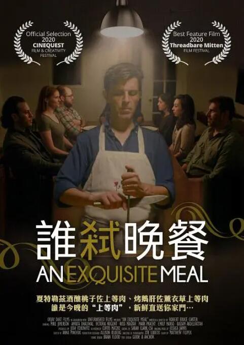 岳母萬萬睡