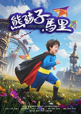 欧美体内she精高潮
