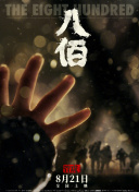 人人草影院