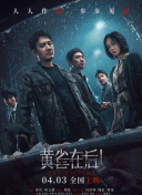结束了