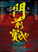 好囚犯