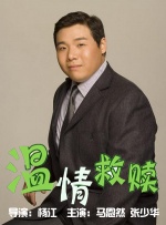 妻子的借口