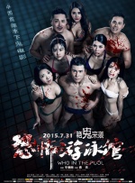 伊人射
