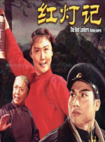 午夜三级电影
