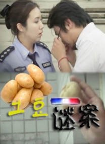 结婚的女人