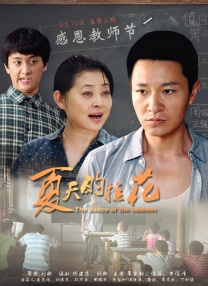 五月六月激情