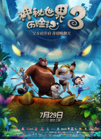 小久的旅行