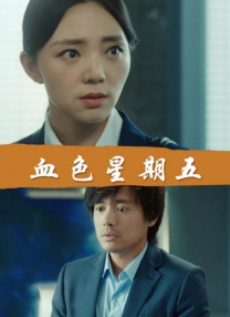午夜色婷婷