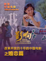 戴贞操锁的爱